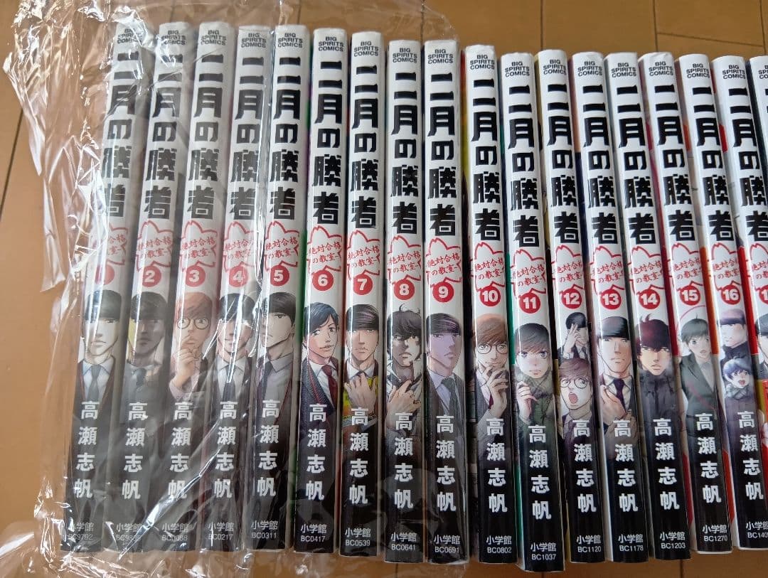 二月の勝者 全巻セット 1〜21巻➕ 特典 中学受験生に伝えたい言葉集つき！