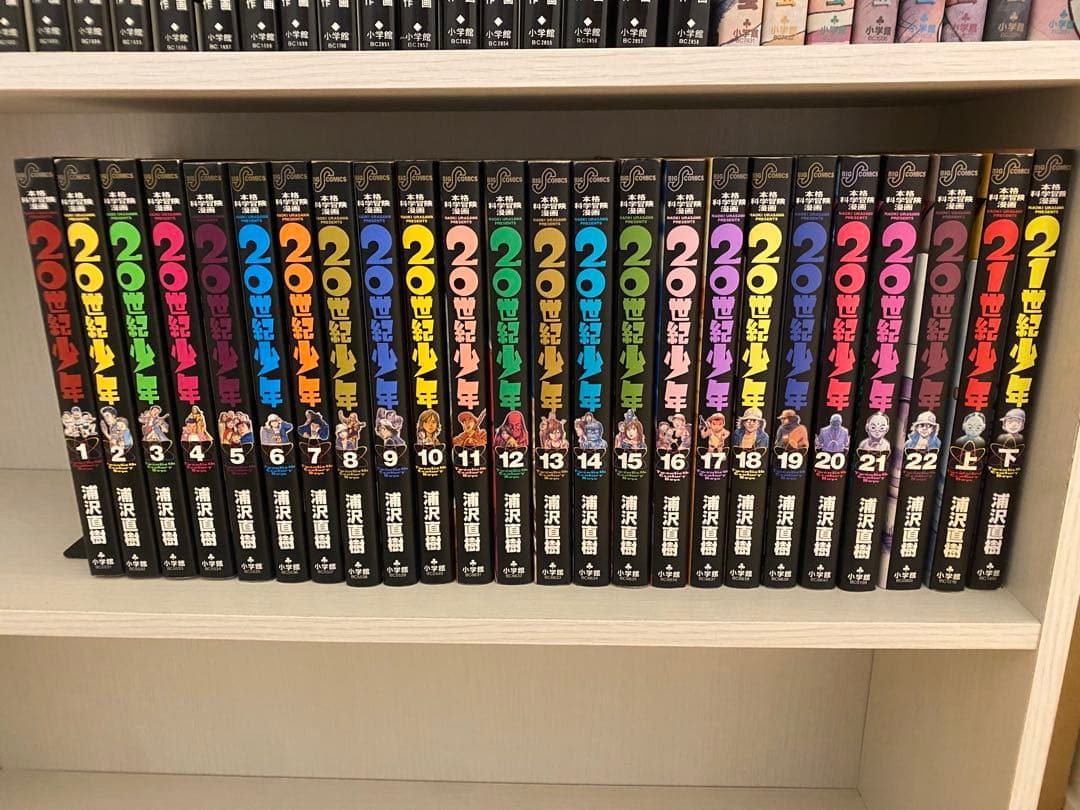 プルートゥ　マスターキートン　20世紀少年 完結セット　50冊　浦沢直樹