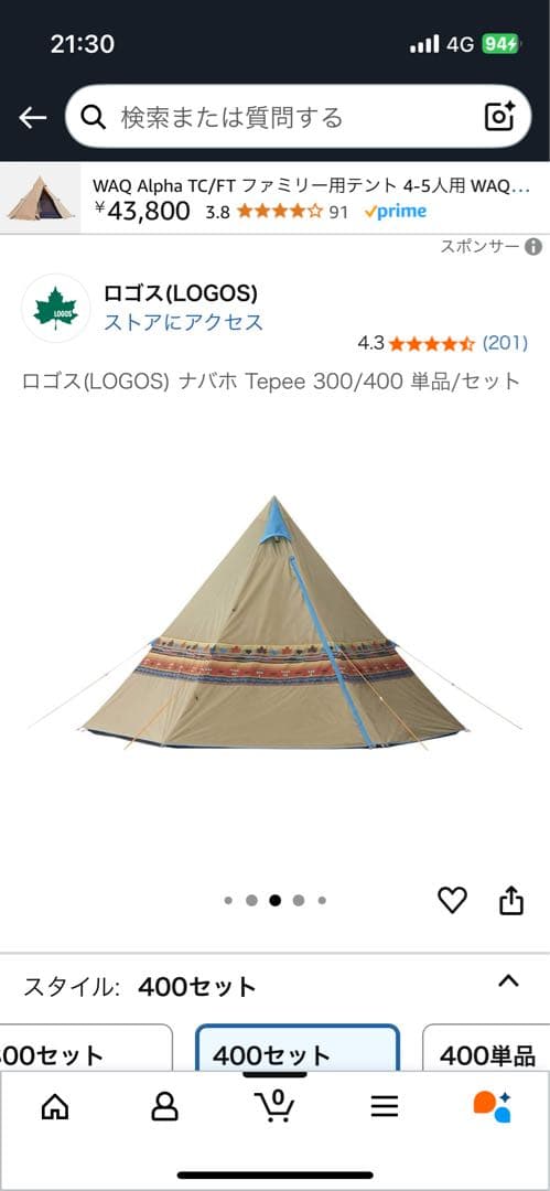 ロゴス ナバホ ティピー 300 テント セット