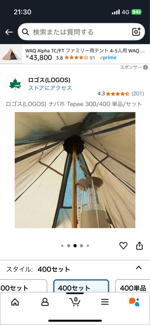 ロゴス ナバホ ティピー 300 テント セット