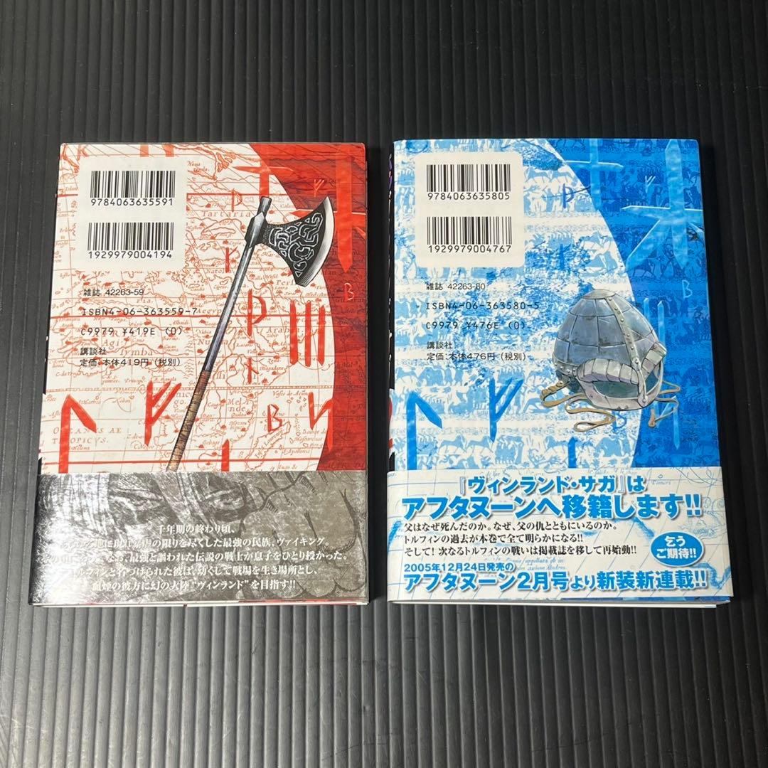 ヴィンランド・サガ マガジン版 初版 1巻&2巻 帯付き