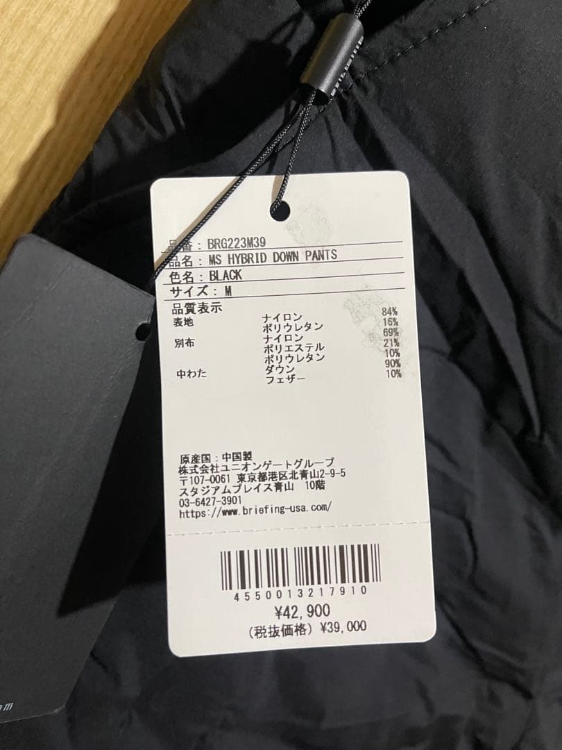 新品未使用 保管品タグ付BRIEFING GOLF ハイブリッドダウン パンツ
