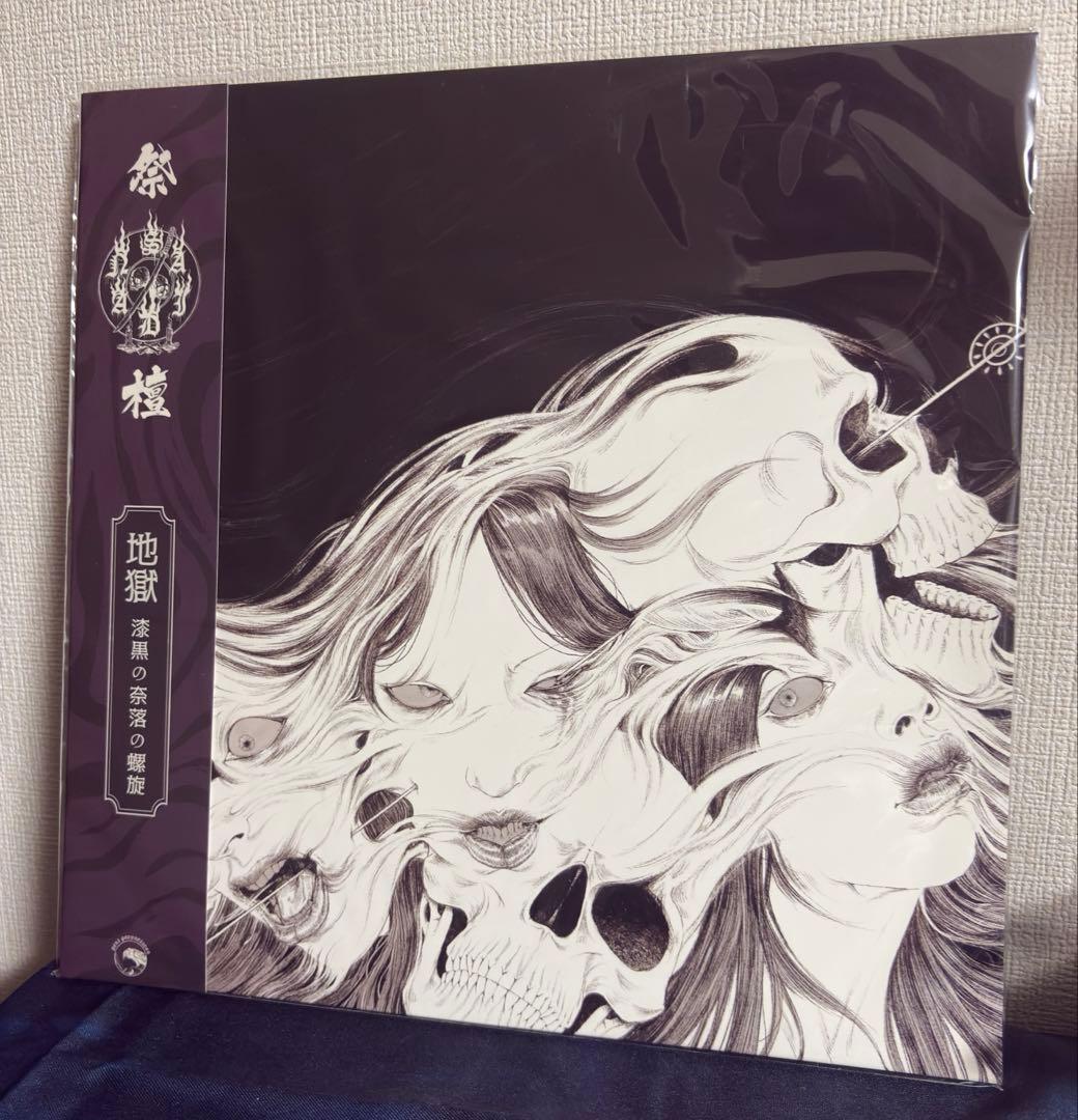 Saidan – Jigoku LP Vinyl
