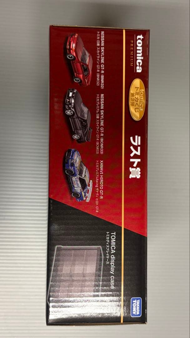 tomica トミカくじ 第３弾 ラスト賞 【未開封】おまけ付き