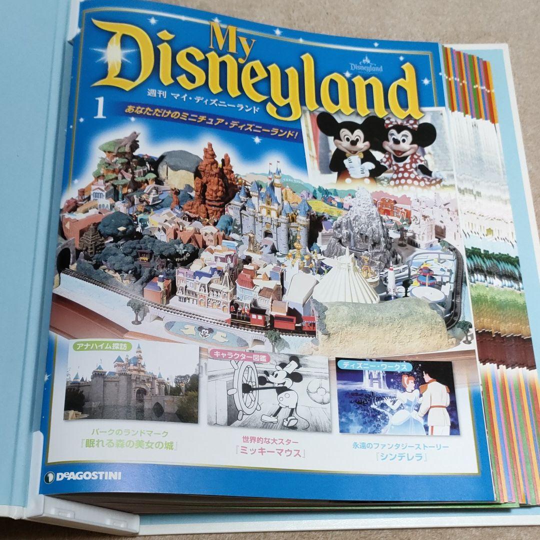 ★マイディズニーランド 全100冊セット＋専用ファイル5冊★デアゴスティーニ