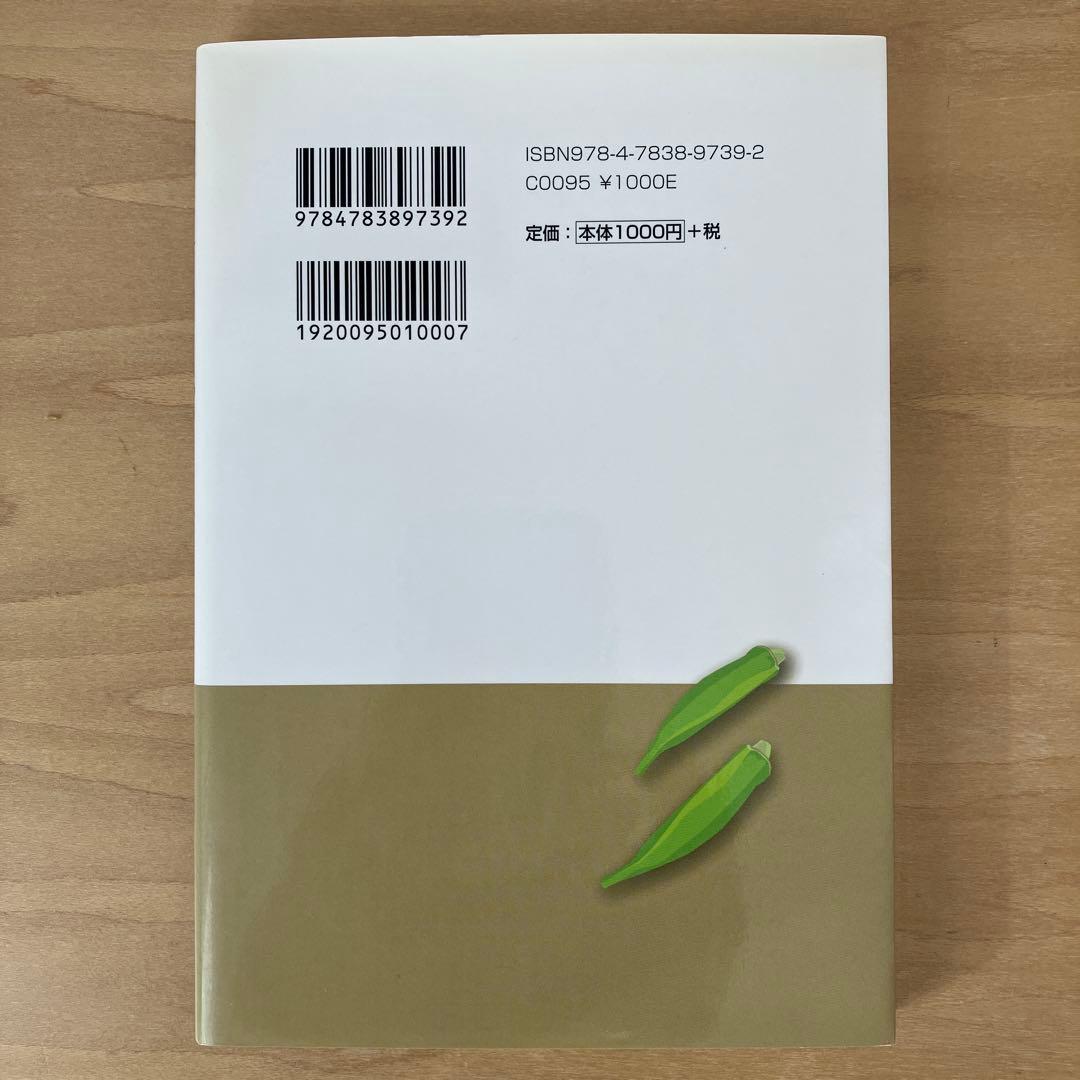 かしこく食べてまっすぐ生きる―還暦すぎの覚え書き