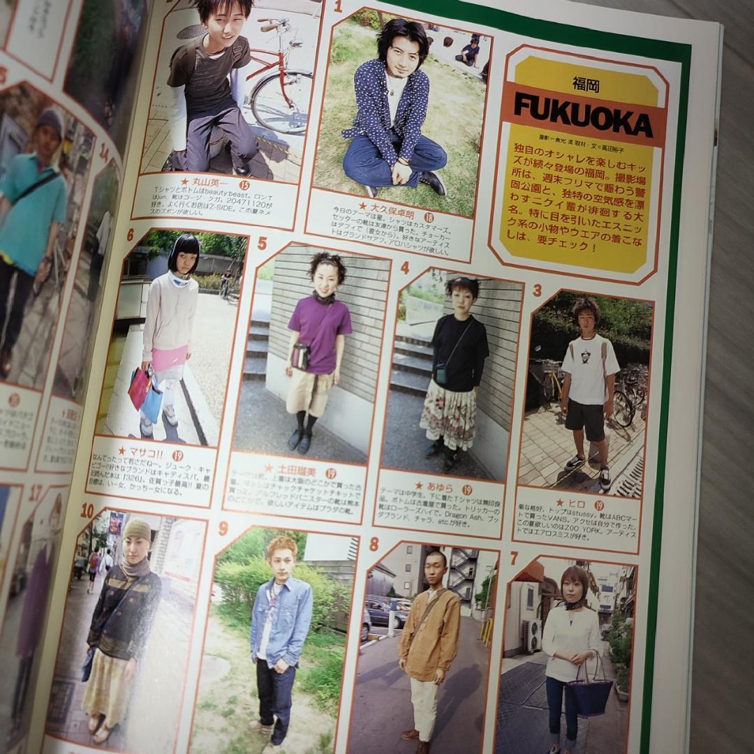 MACHi COLLE 街コレ 1999年 8月号 ファッション雑誌