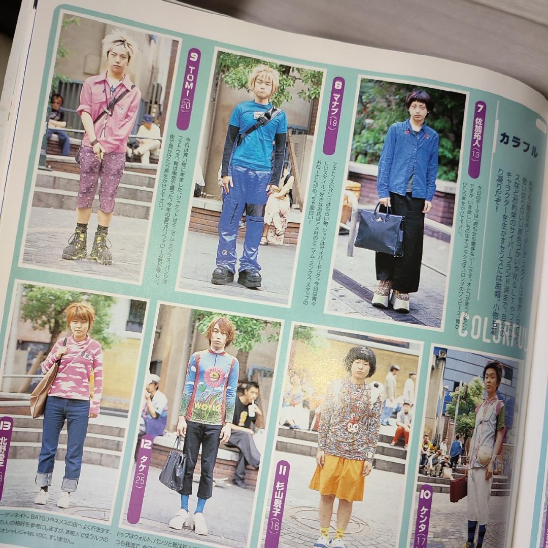 MACHi COLLE 街コレ 1999年 8月号 ファッション雑誌