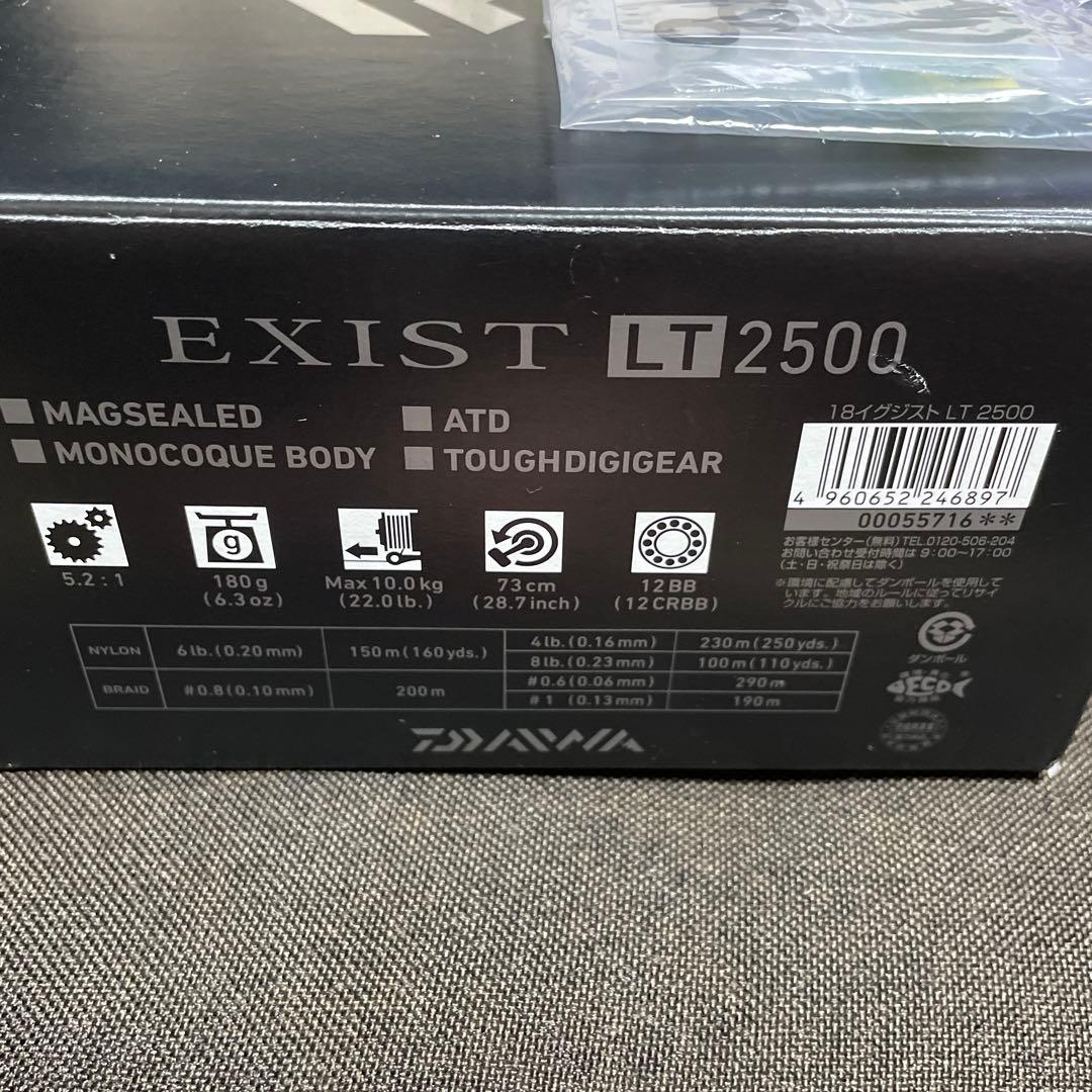 ダイワ　18イグジストLT2500 EXIST