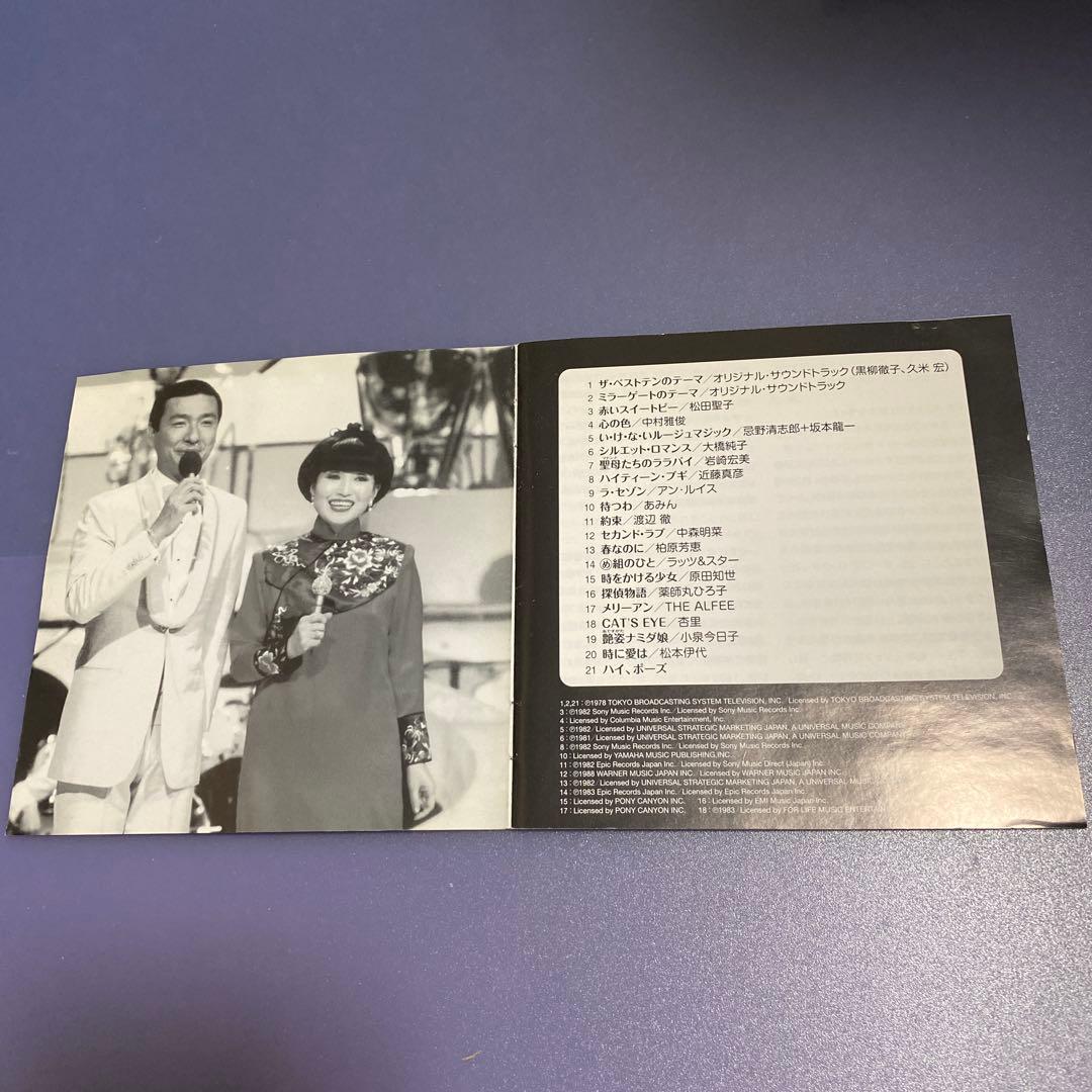 ザ・ベストテン　ベストアルバム　CD 7枚セット/昭和歌謡曲