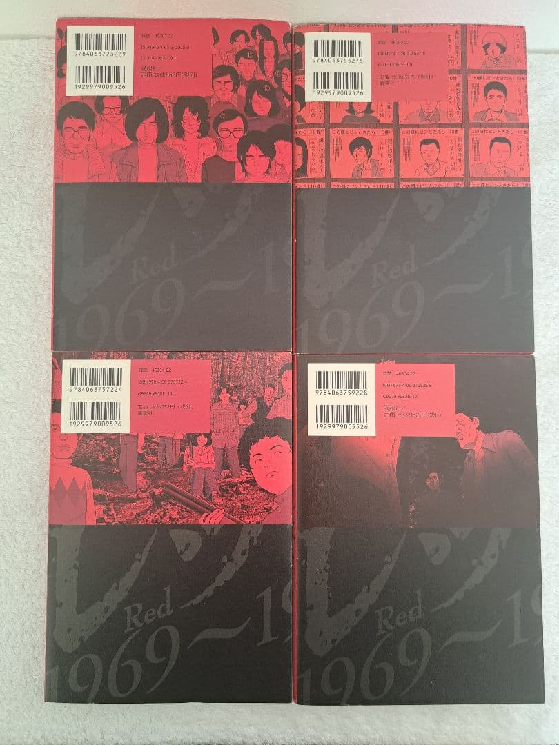 漫画 「レッド red」全巻セット 1〜8巻 山本直樹