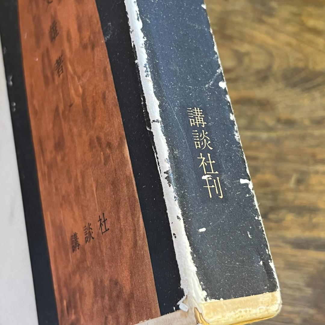 「はにわ」