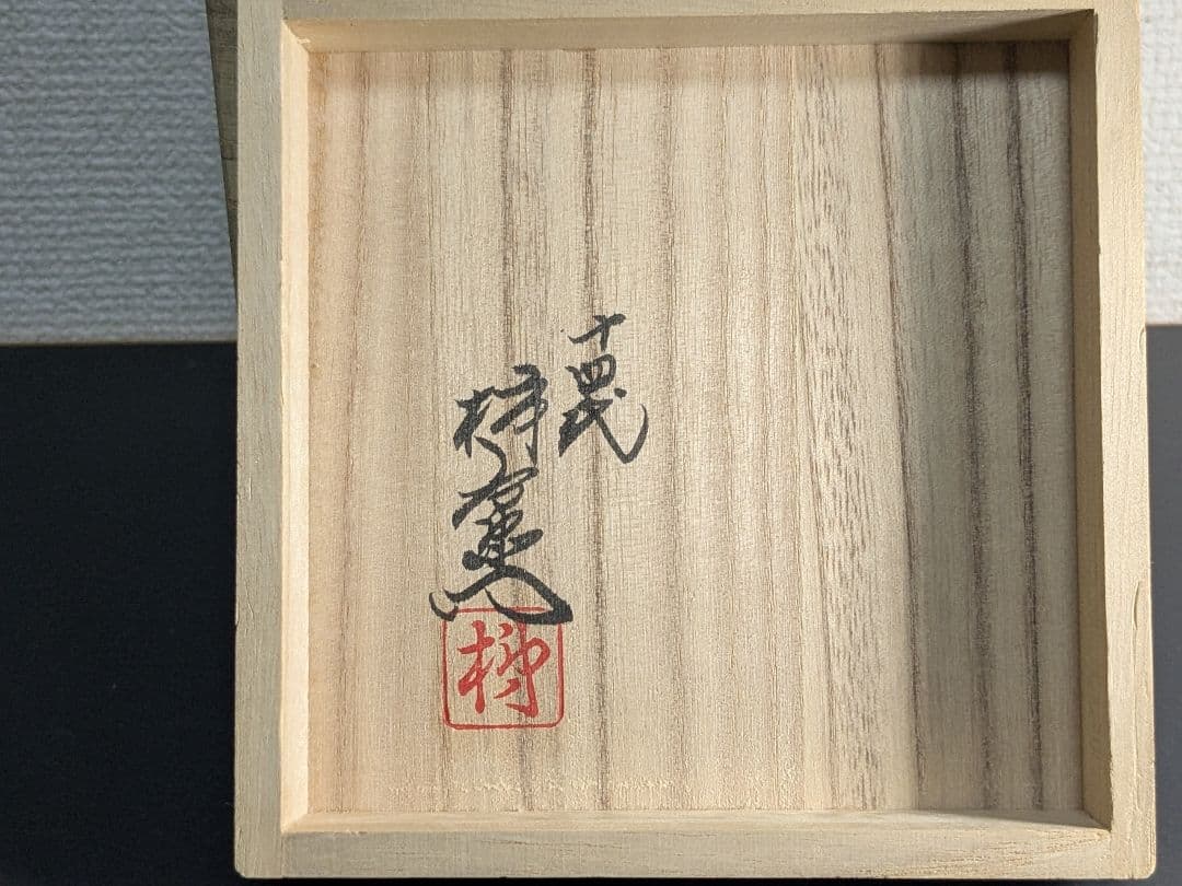 十四代　酒井田柿右衛門作　錦花鳥文一輪生　花瓶　在銘