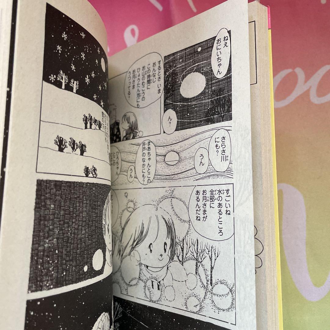 《希少》くずの葉だより⭐️阿保美代