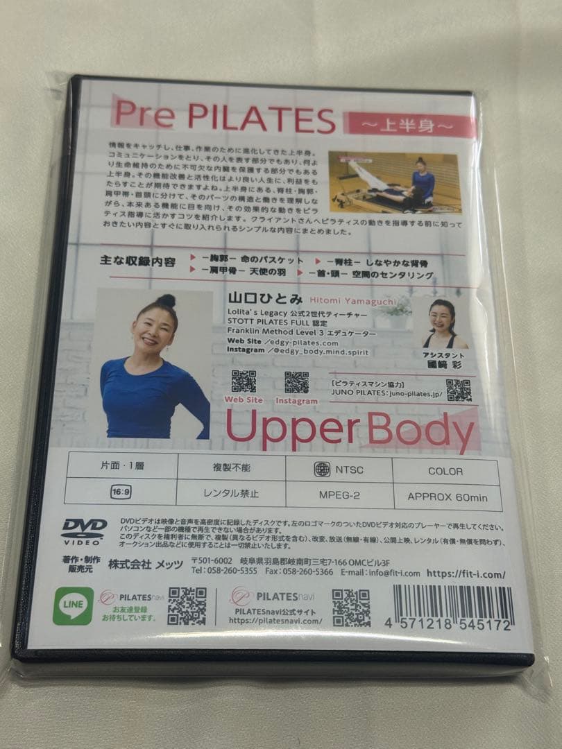 Pre PILATES プレピラティス 山口ひとみ　 ピラティスDVD 2本
