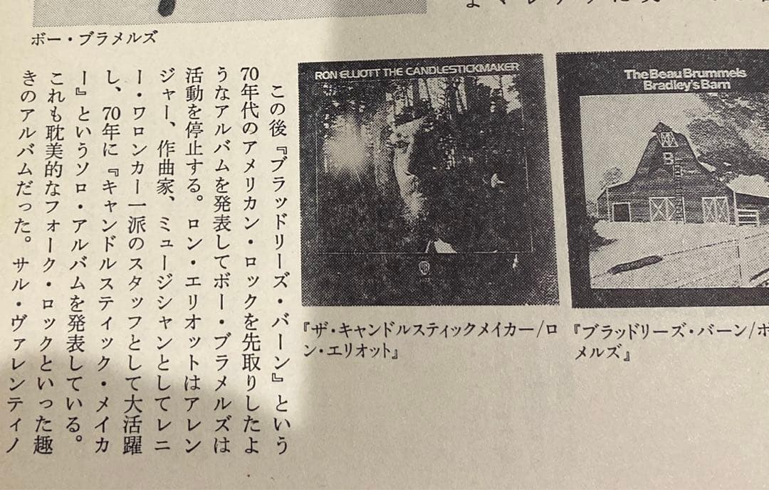USオリジナル　アナログ盤//ワーナーブラザーズ　バーバンクサウンド