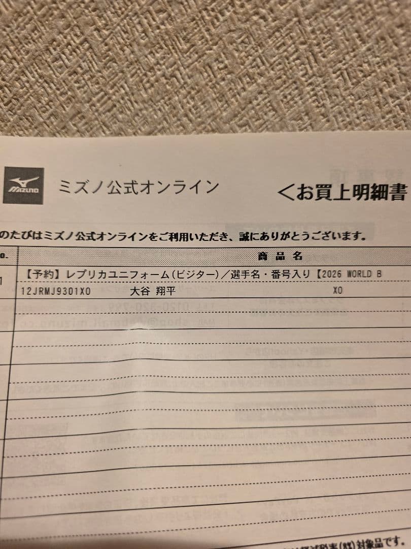 WBC☆日本代表☆大谷翔平ユニフォーム☆XOサイズ☆侍ジャパン☆新品未使用