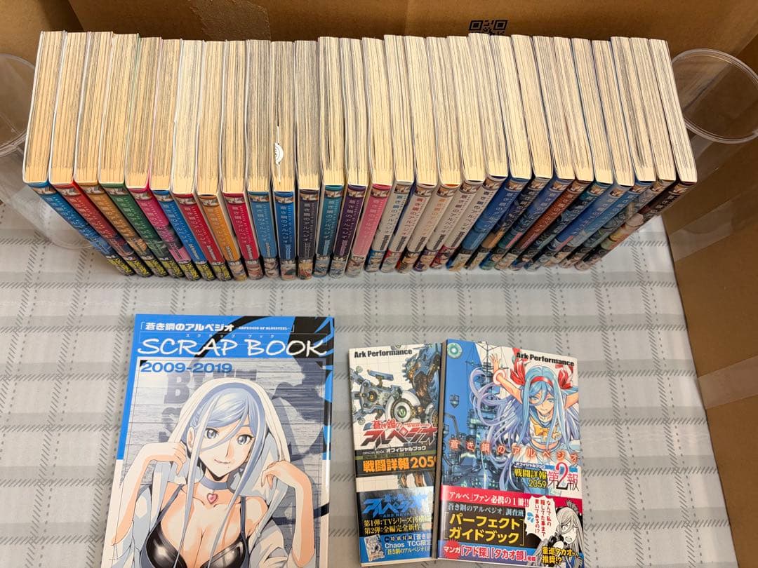 蒼き鋼のアルペジオ　1〜29巻　ガイドブック2冊セット