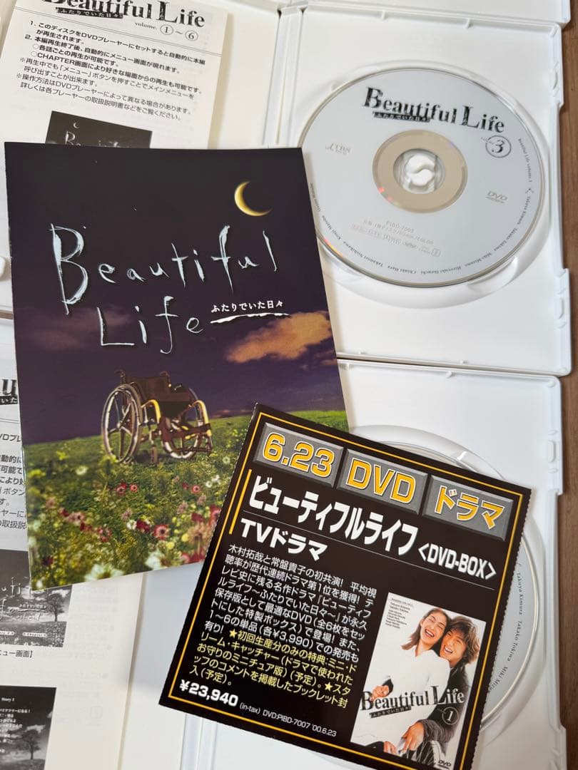 【値下げ】Beautiful Life DVDbox 全6巻