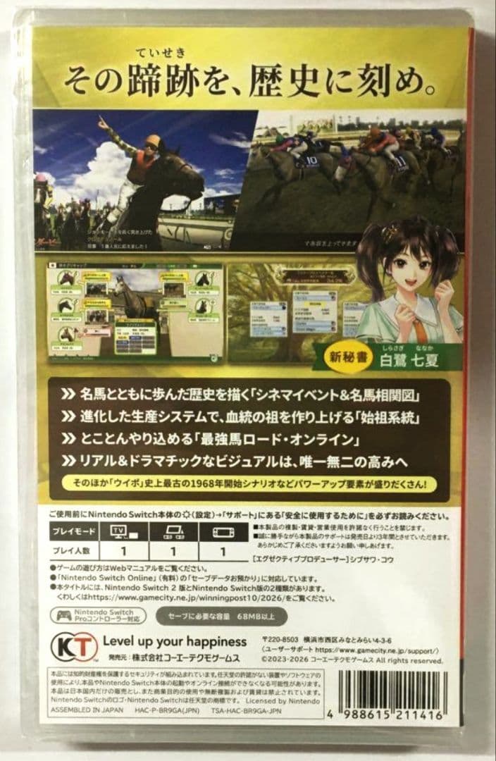 【新品】Nintendo Switch ウイニングポスト 10 2026
