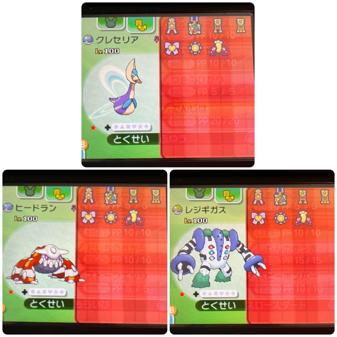 ポケットモンスター サン 色シンオウ準伝 7世代リボンコンプ 配信多数有 62