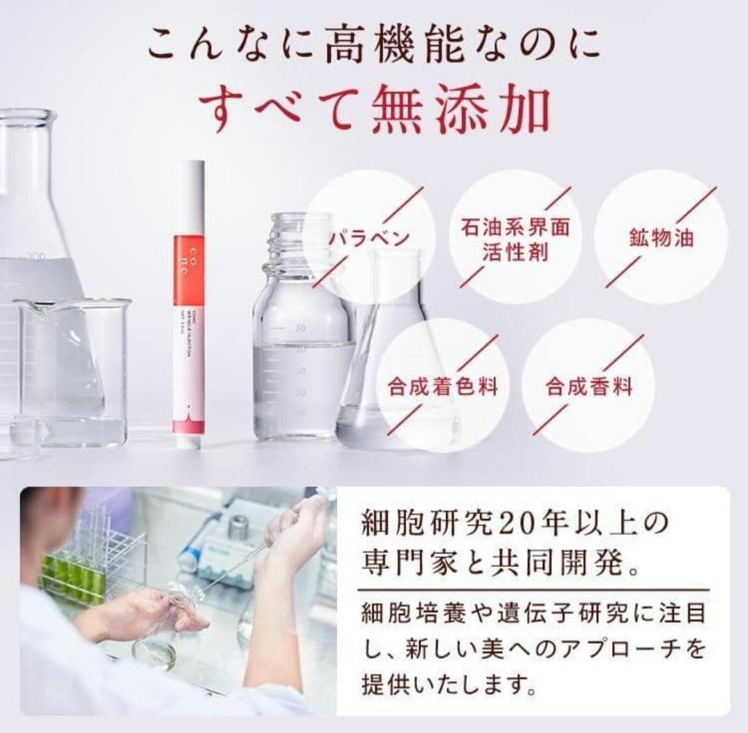 【当日発送】conc リンクルインジェクション　2本 セット