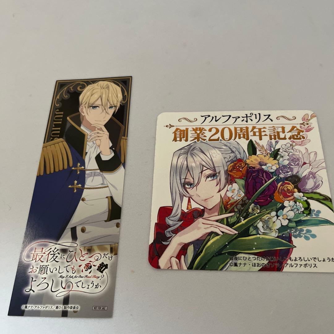 最後にひとつだけお願いしてもよろしいでしょうか1巻〜10巻