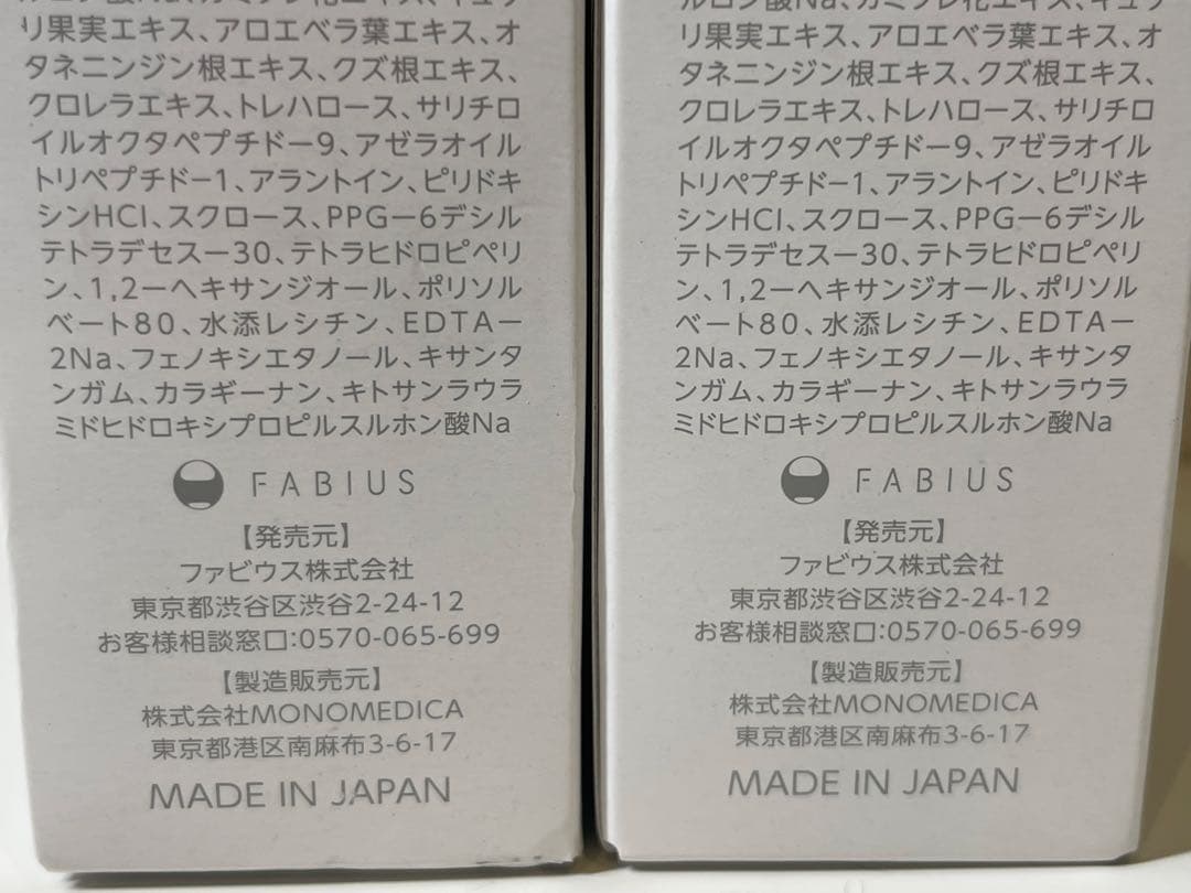 【新品未使用】クロノセル　CCセラム ヒト線維芽細胞 EGF ヒト幹細胞美容液