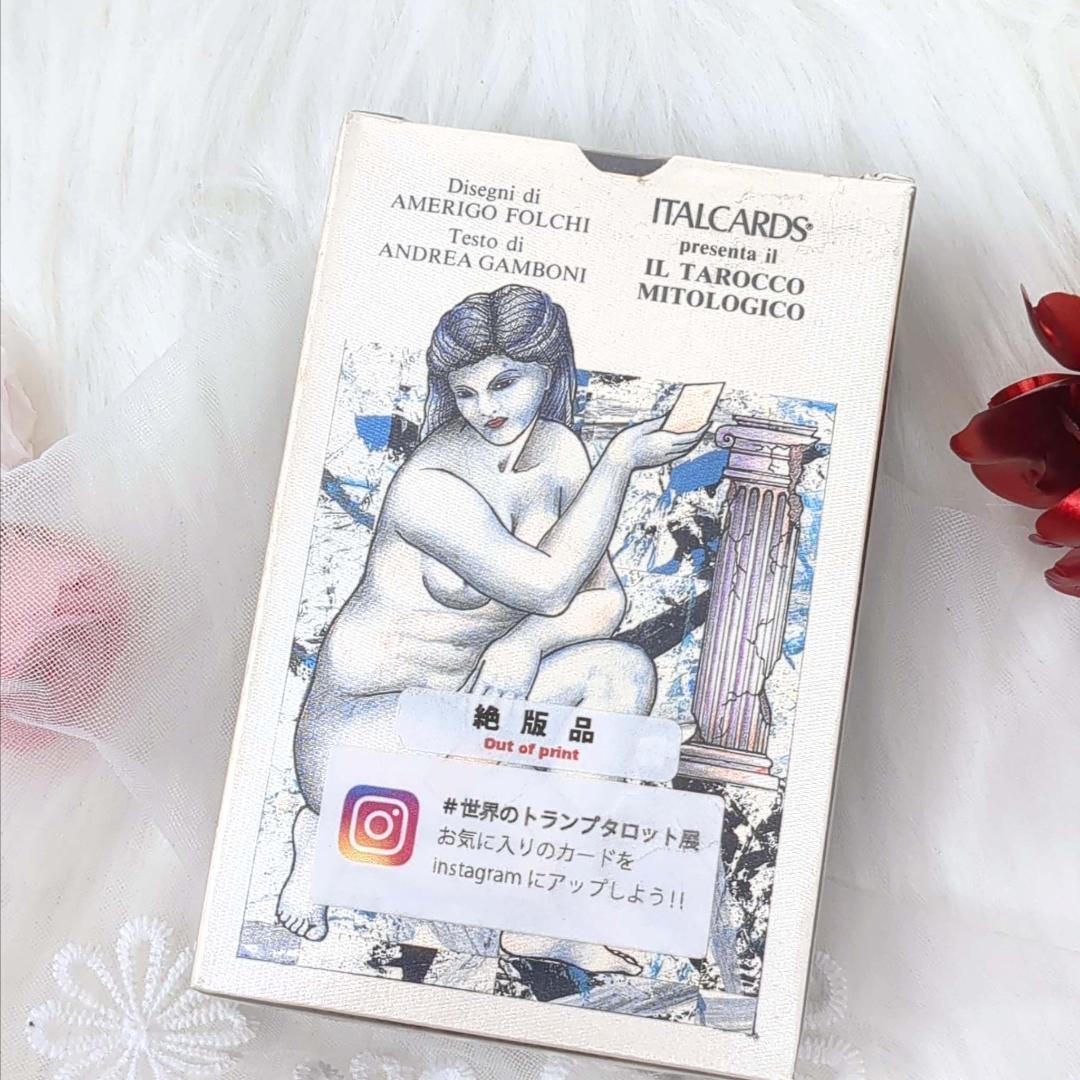 絶版品／3000部限定のレアデッキ✨IL TAROCCO MITOLOGICO