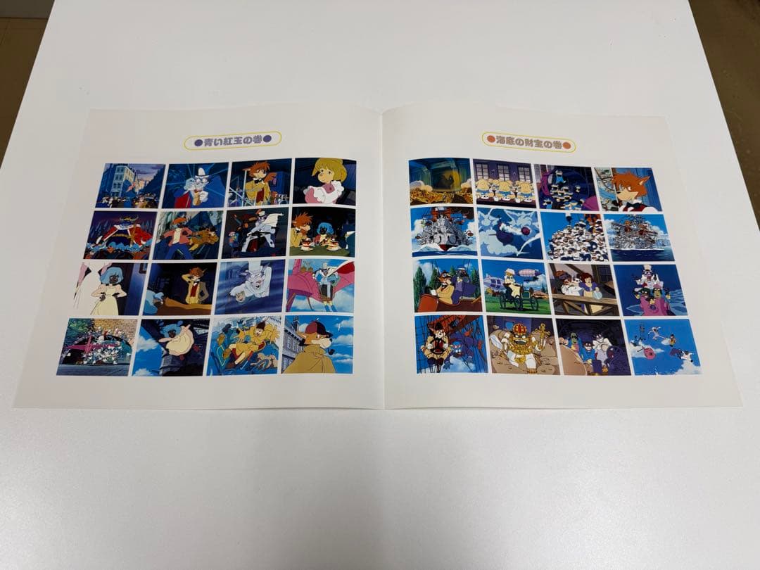 宮崎駿監督『名探偵ホームズ』ドラマ編 青い紅玉の巻／海底財宝の巻 AR台本付