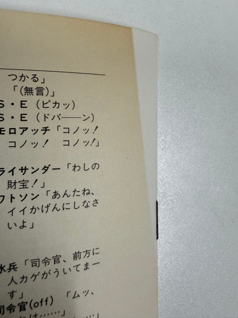 宮崎駿監督『名探偵ホームズ』ドラマ編 青い紅玉の巻／海底財宝の巻 AR台本付