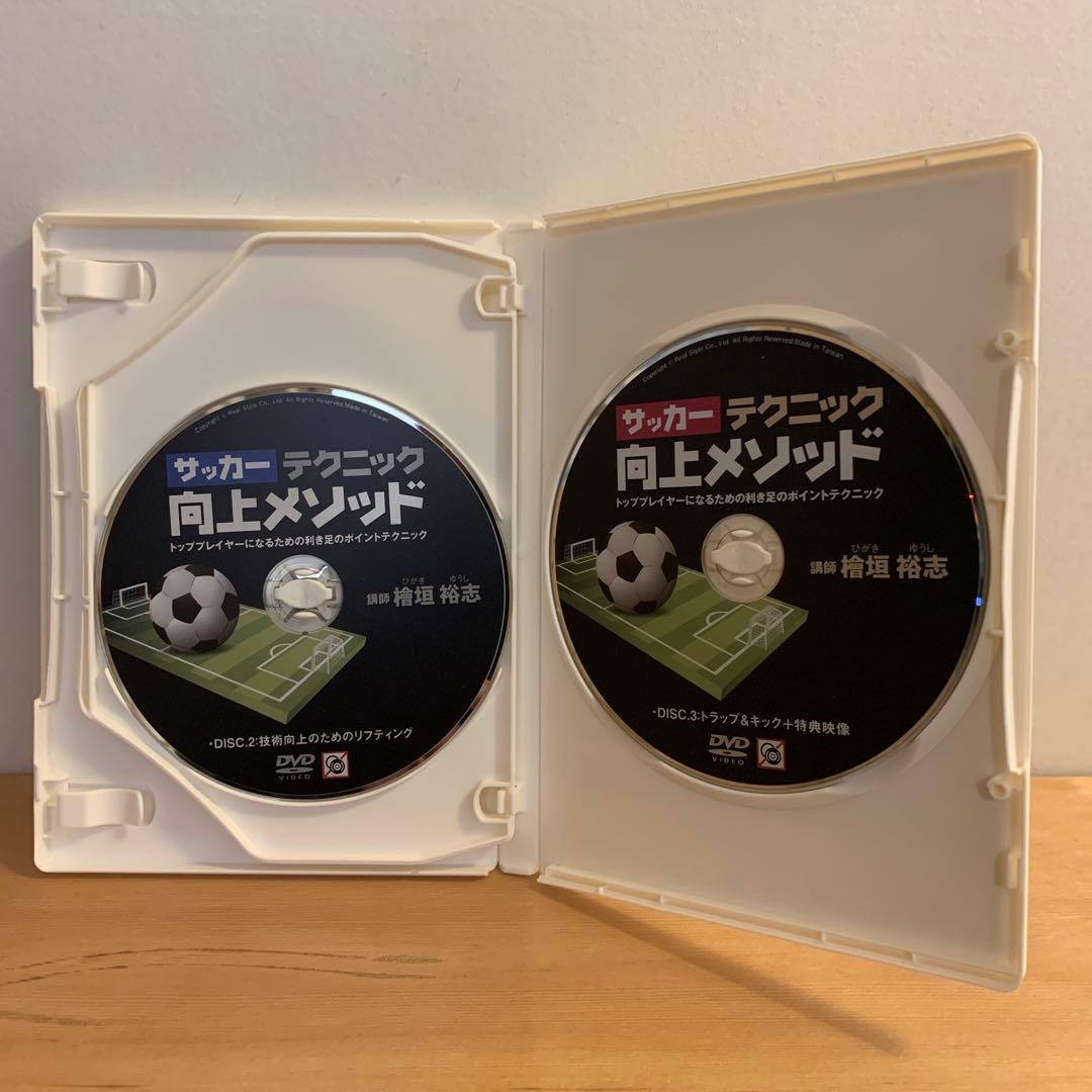 檜垣裕志のサッカーテクニック向上メソッド 利き足のポイントテクニック~[DVD]
