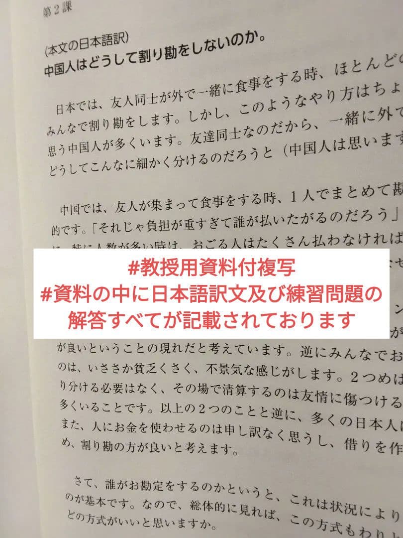 そうだったんだ! 中国