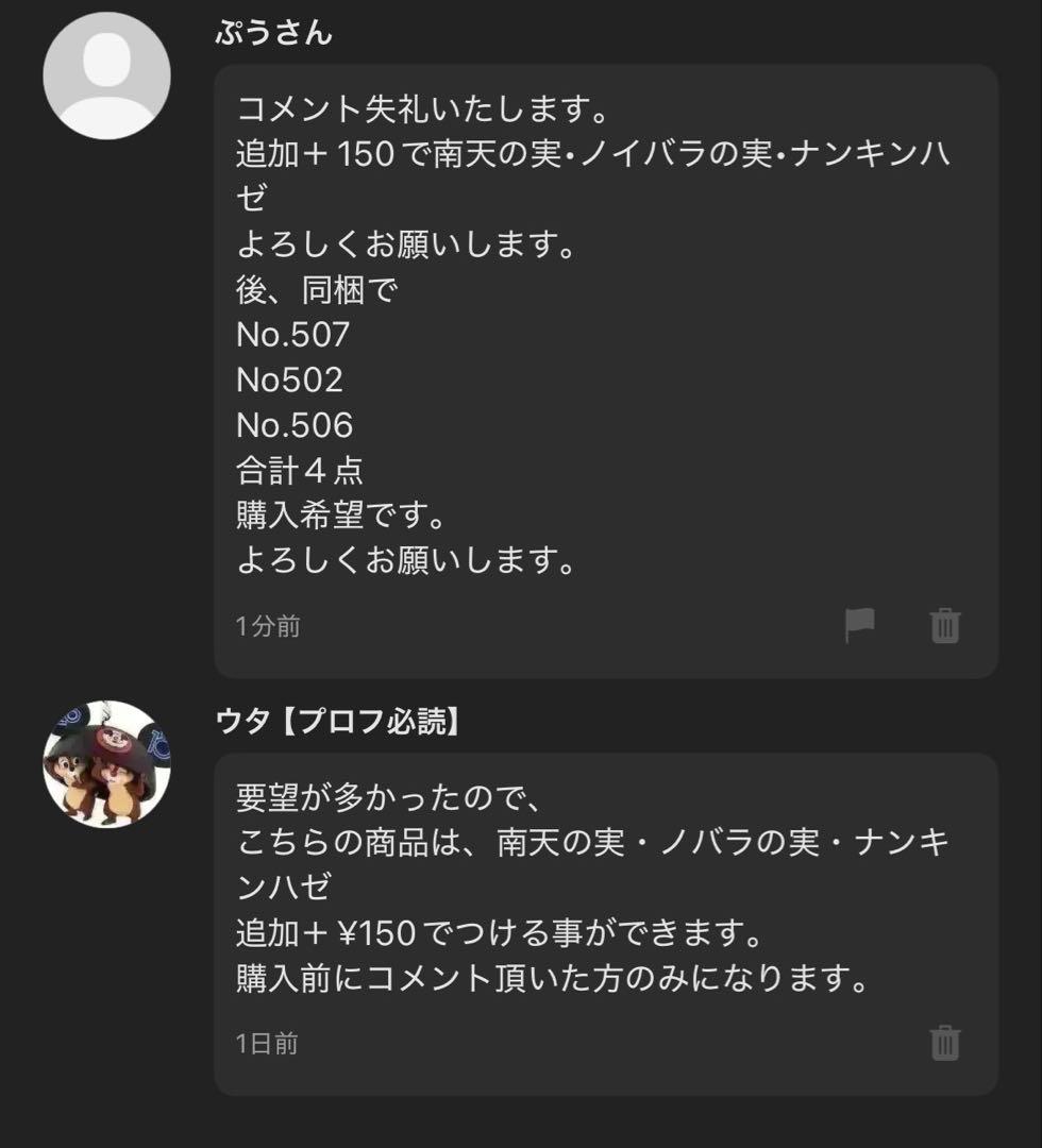 ぷうさん　　　お正月しめ飾りおまとめ４点セット