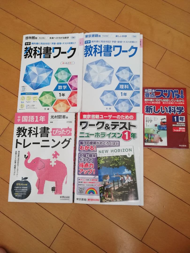 値下げ！美品☆中学問題集＆ガイド等☆総額34,232円23冊！まとめ売り大特価！