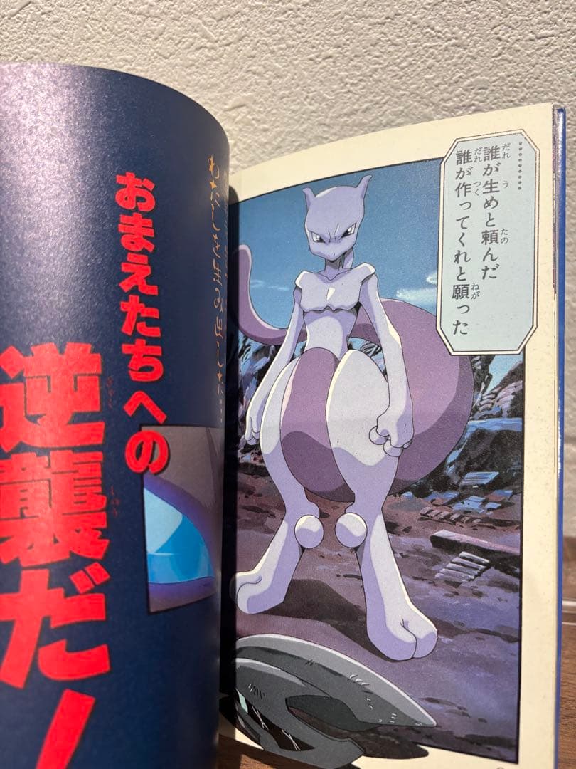 ポケットモンスター : 劇場版　コミックス　アニメ版　フルカラー本　初版本