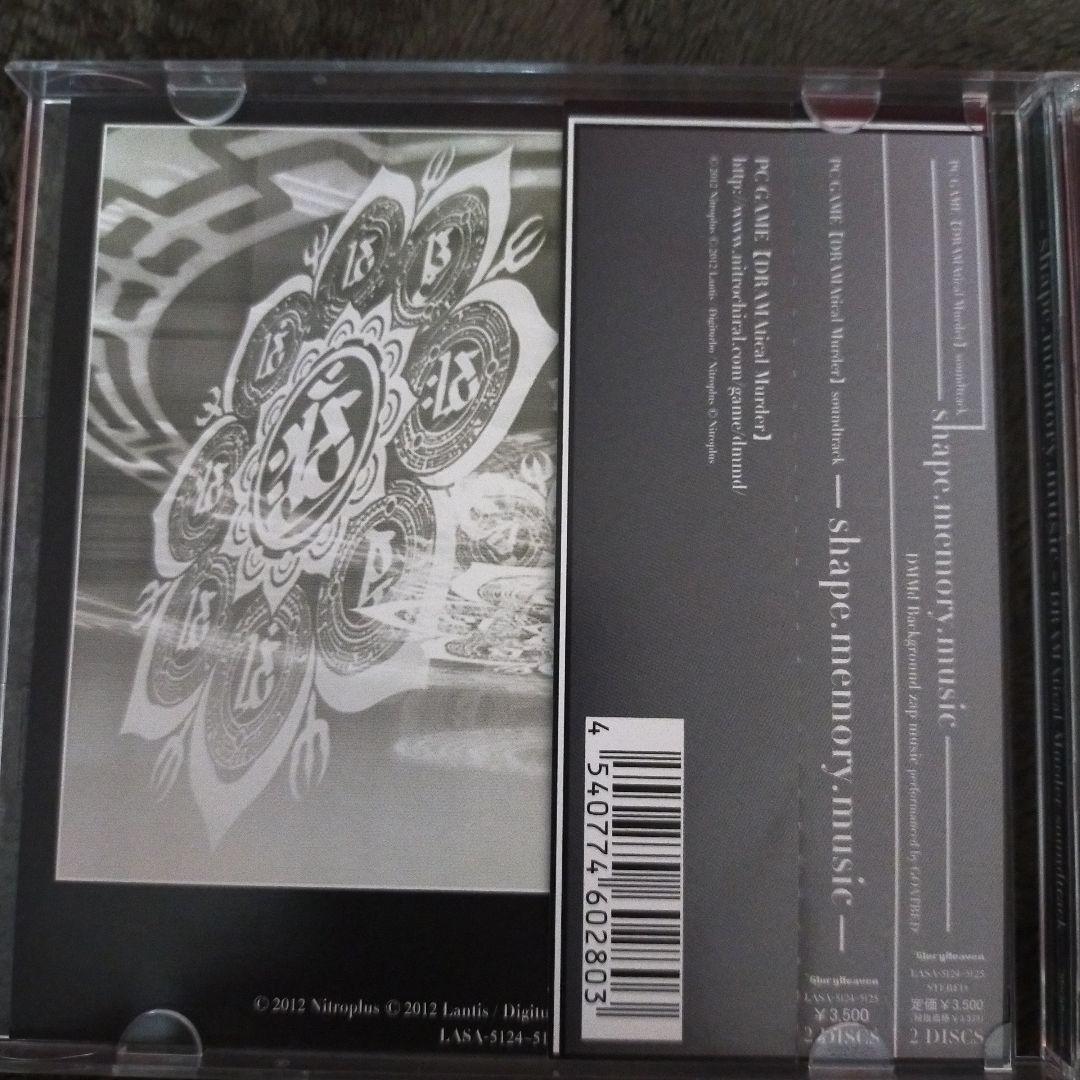 アニメ DRAMAticalMurder shape memory music
