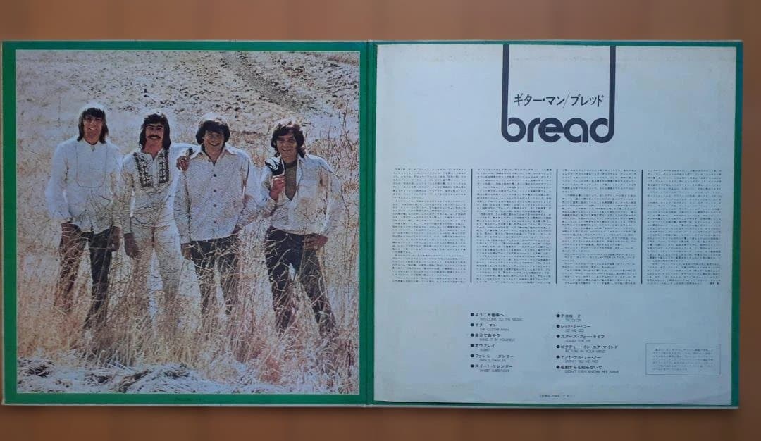 Bread レコード 3枚セット
