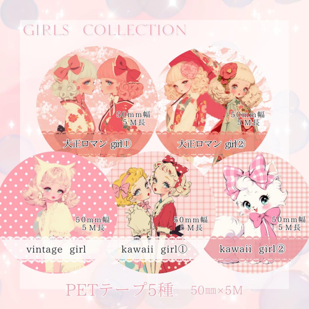 mu 新作 kawaii PETテープ 5種 マステ シール