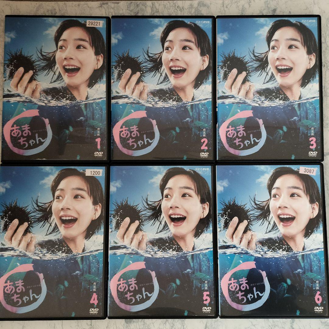 DVD　あまちゃん 完全版、総集編　全15巻　新品ケース付