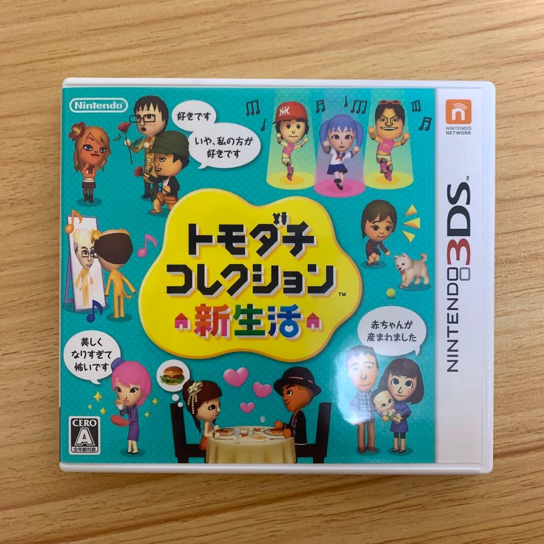 Nintendo3DS トモダチコレクション新生活