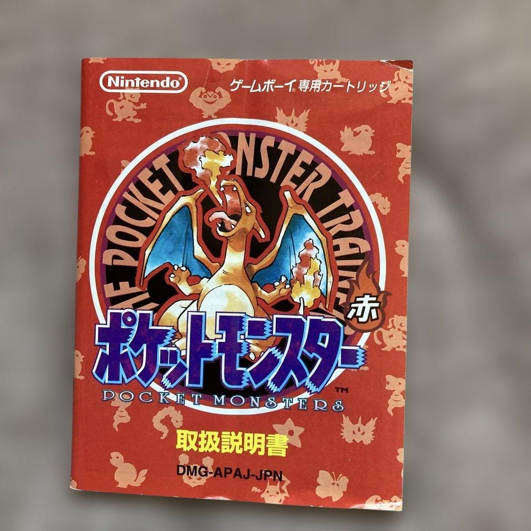 ポケットモンスター 赤 【外箱、説明書、マップ、クリアーケース］ソフトなし