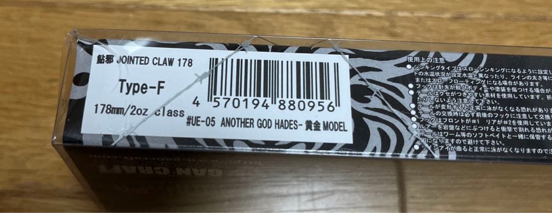 ジョイクロ178 鮎邪 ANOTHER GOD HADES 黄金MODEL
