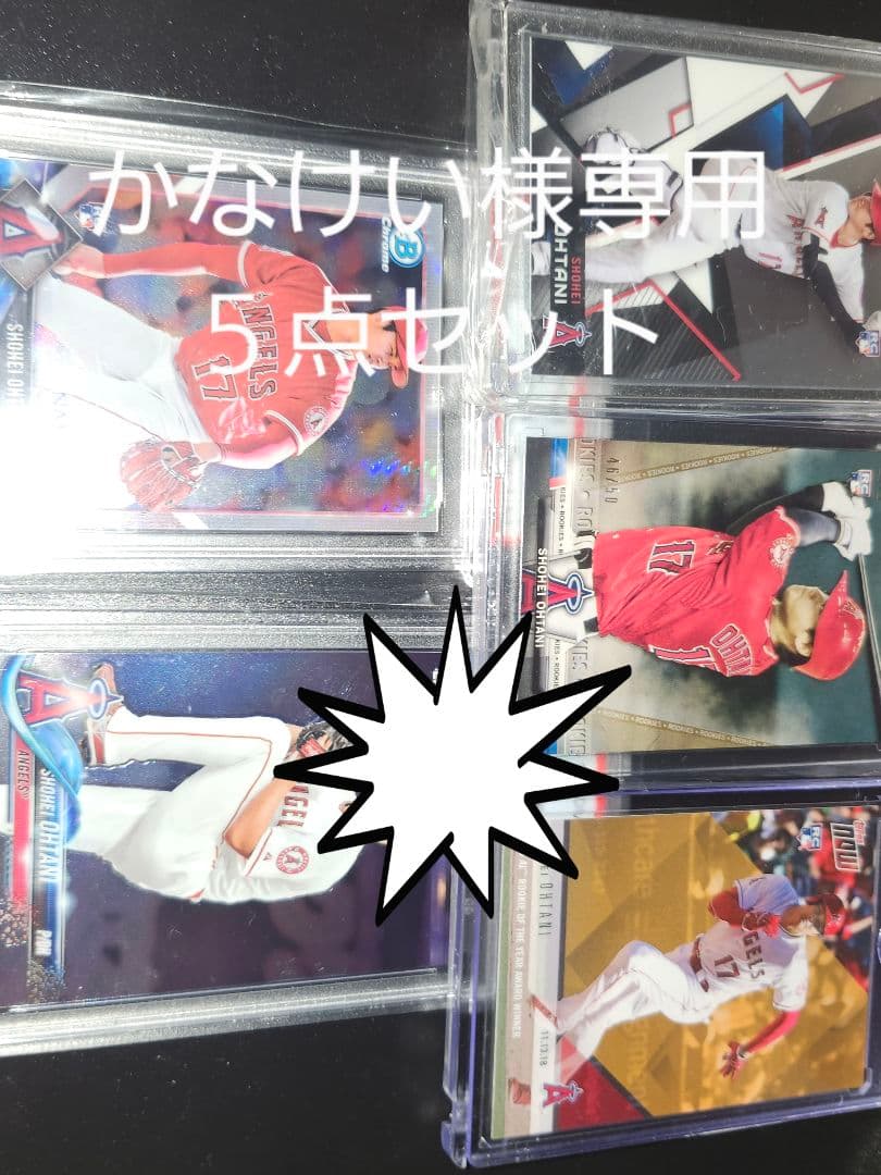 かなけい５点セット