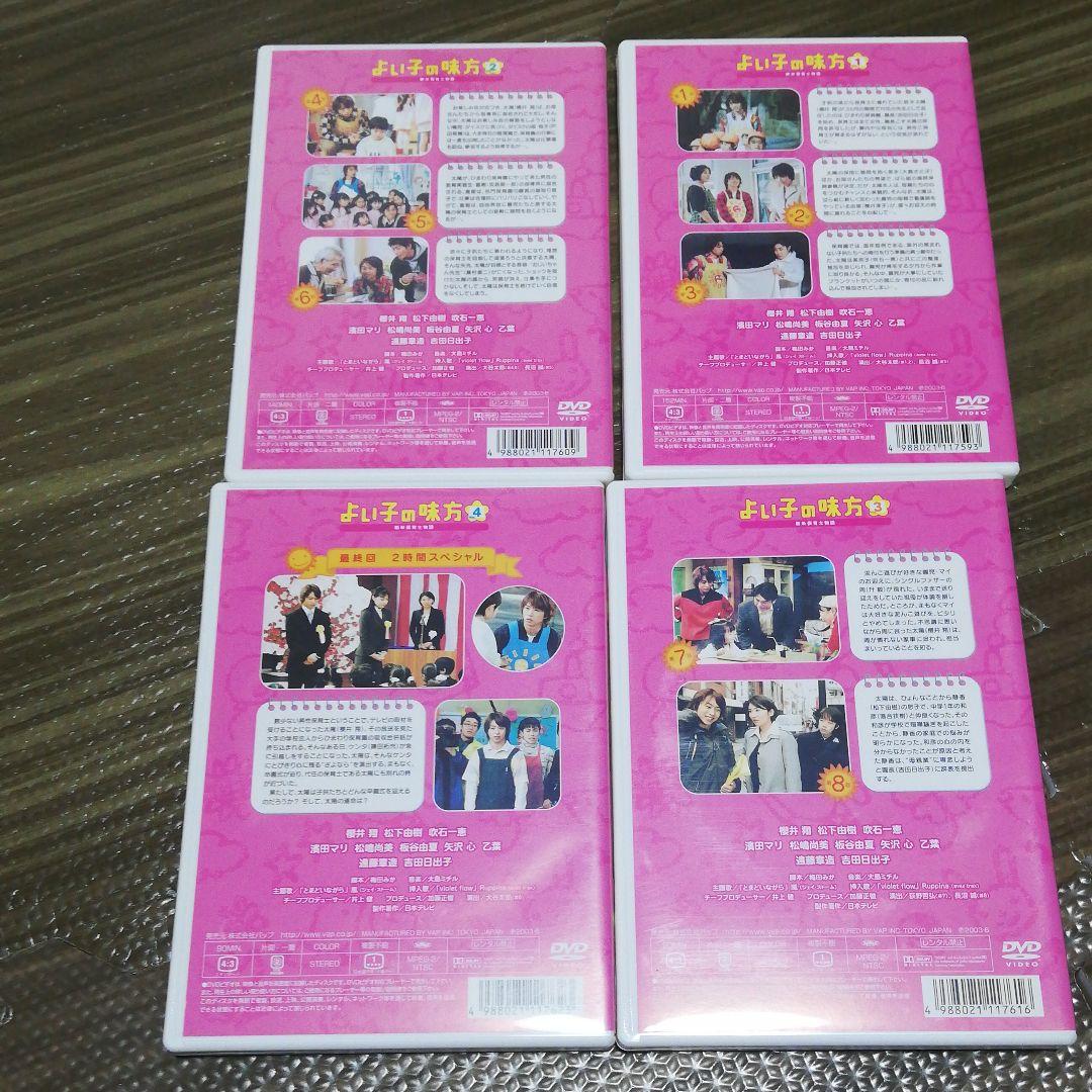 よい子の味方 新米保育士物語 DVD-BOX〈初回限定生産・4枚組〉