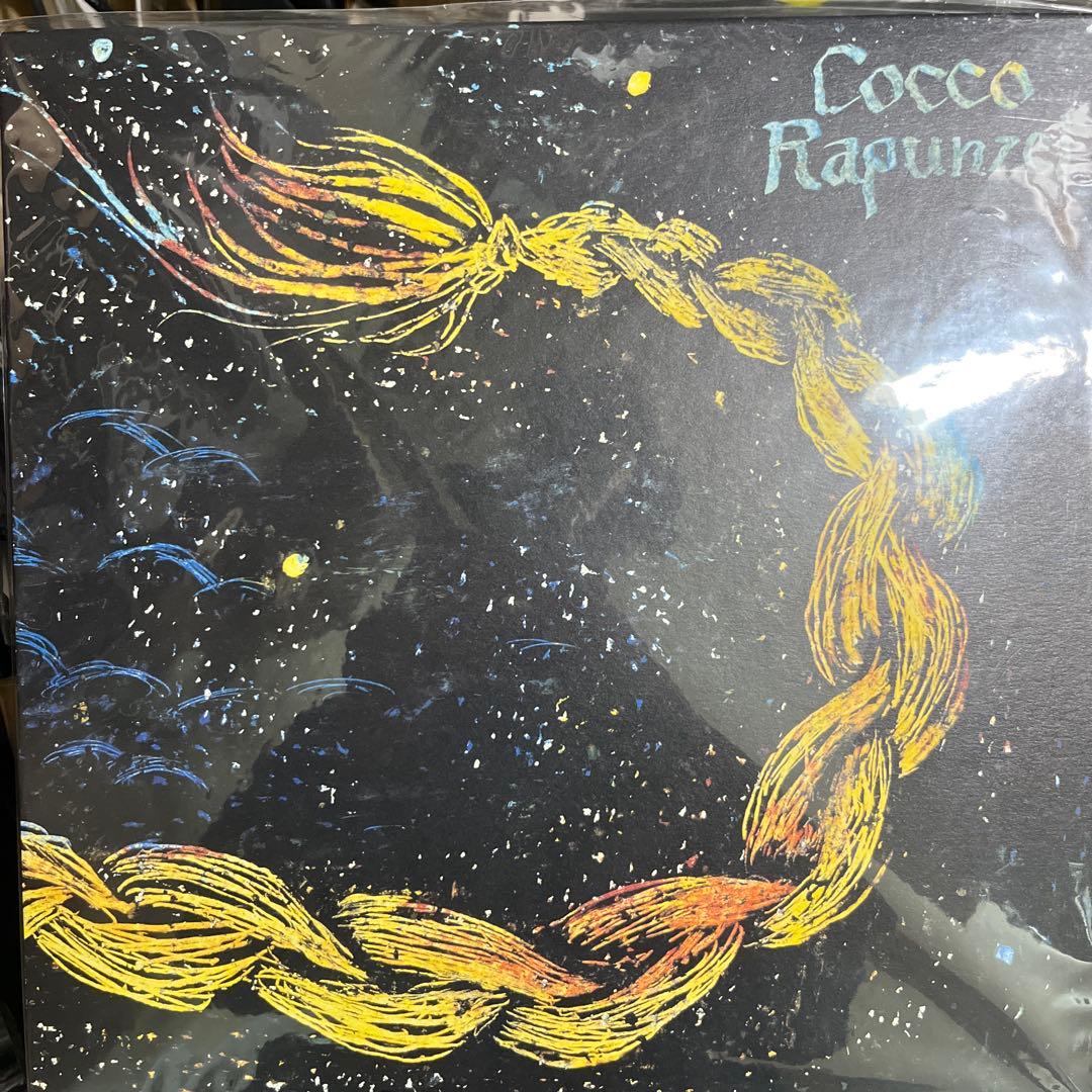 cocco ラプンツェル