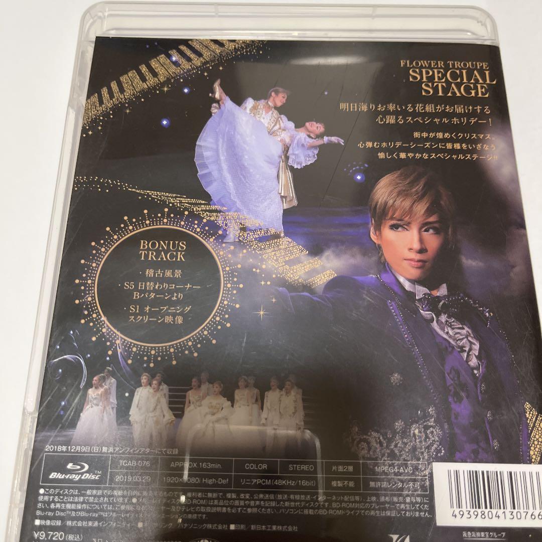 宝塚花組　Delight Holiday ブルーレイ　Blu-ray 明日海りお