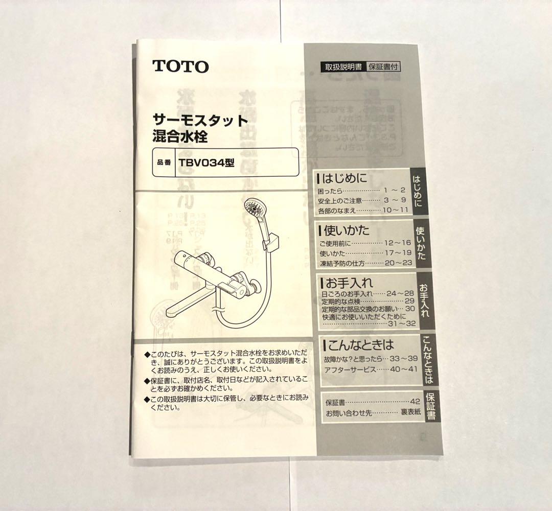 【新品未使用】TOTOコンフォートウェーブシャワー 3モード