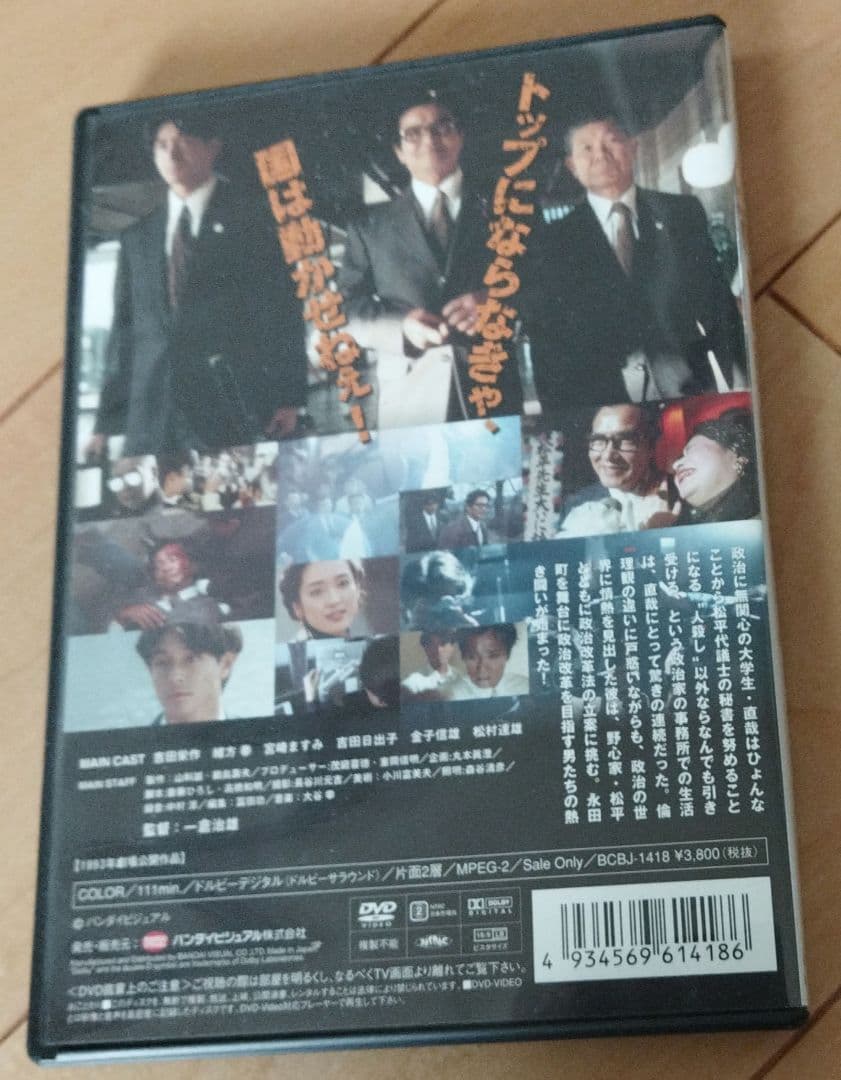 国会へ行こう！ DVD