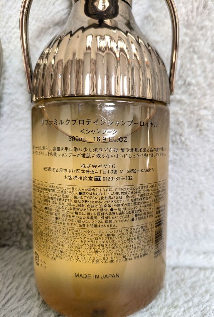 新品未使用★リファ リペア ミルクプロテイン ロイヤルライン 豪華3点セット